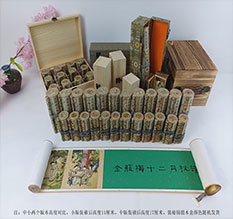 新平春画全集之金瓶梅绘画24手卷